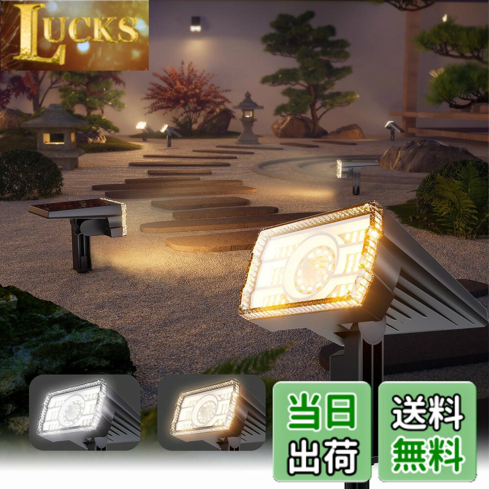 乐天商城 - 【送料無料】ソーラー スポットライト 屋外用、調光可能な暖色＆白色、IP67防水、3色＋3つのモード、2in1 壁掛け対応 ソーラパワーライト、庭/小道/車道/パティオ/花壇/屋外景観用 (1) 色：ブラック、サイズ：2個セット