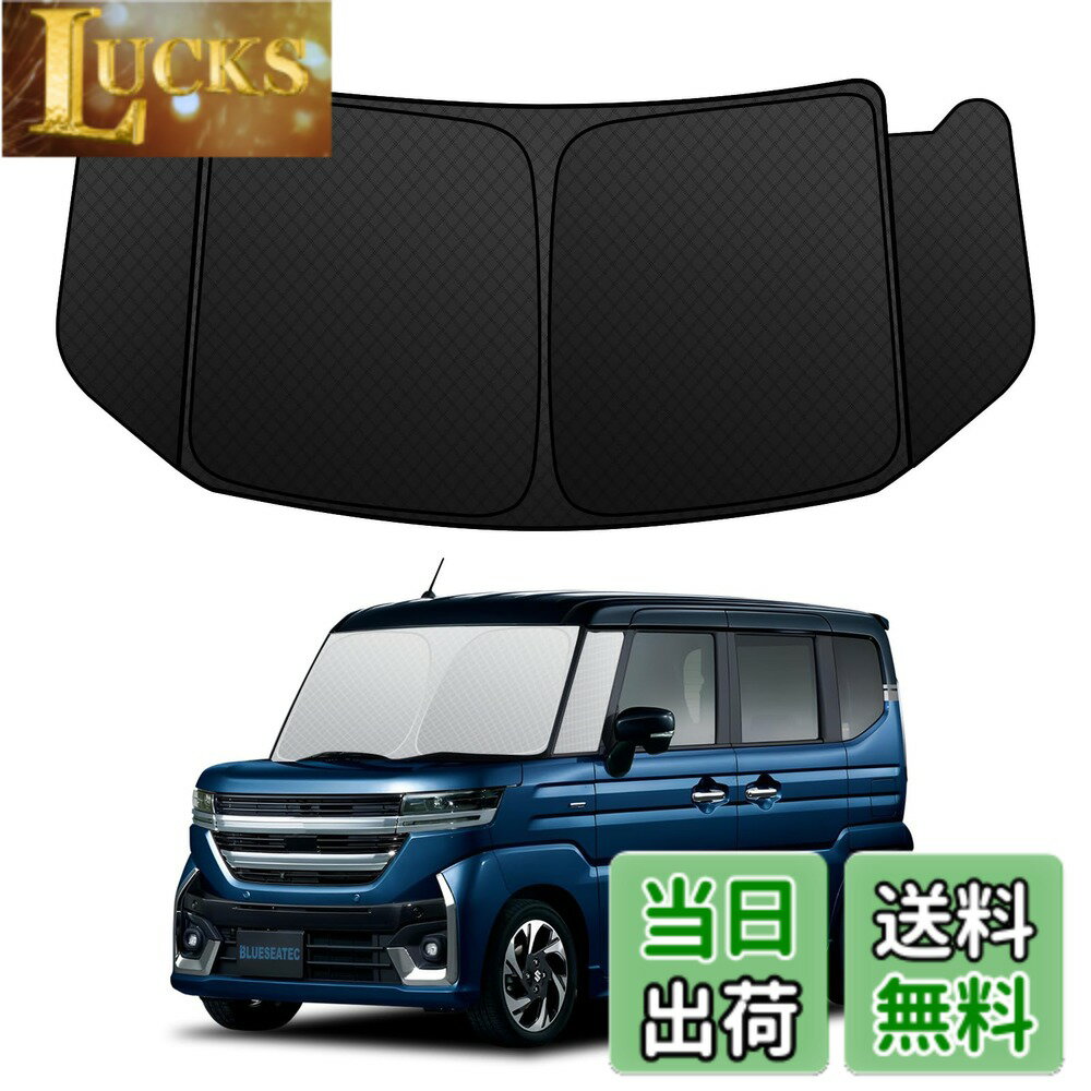乐天商城 - 【送料無料】フロントサンシェード ロントガラス サンシェード シェードカーテン マルチサンシェード 日よけ 車種専用 内装パーツ 取付簡単 収納袋付 色：ブラック、サイズ：スズキ スペーシア MK04系 MK03系&ワゴンRスマイルMX91S/MX81S型