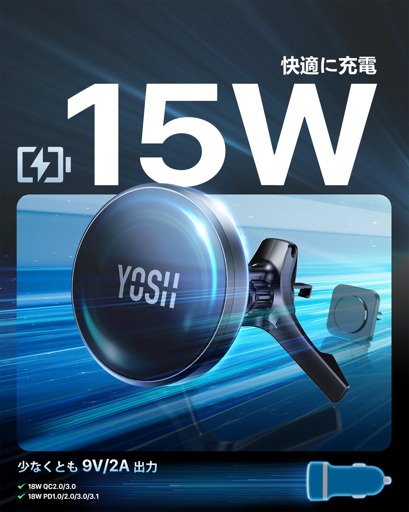 【送料無料】【新登場！ダブルメタルフック】YOSH スマホホルダー 車 ワイヤレス充...