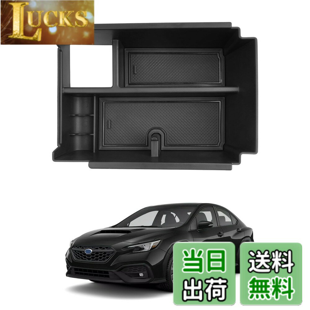 【送料無料】【RUIYA】センターコンソールトレイ コンソールボックス ABS素材 パーツボックス 小物収納 取付簡単 耐摩擦 耐汚れ 滑り止め 増設キット パーツトレイ アクセサリー カスタム 内装パーツ 車種専用 サイズ：スバル レヴォーグ 2代目 VN5/VNH