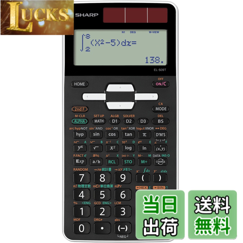 商品情報商品の説明商品紹介 関数機能充実のスタンダードモデル。好みで選べる3色カラー。 ・プログラマブル関数電卓 ・見やすい「日本語表示」「式通り入力表示」 ・複雑な数式もわかりやす計算、確認できる「シミュレーション計算機能」「単位換算」 ご注意（免責）＞必ずお読みください 参考価格として表示しているのは商品発売時点でのメーカーの想定した価格です。主な仕様 【関数・機能】559br【桁数】10桁【寸法】幅80x奥行166x高さ15(mm)【質量】108gbr【使用時間】約3,000時間