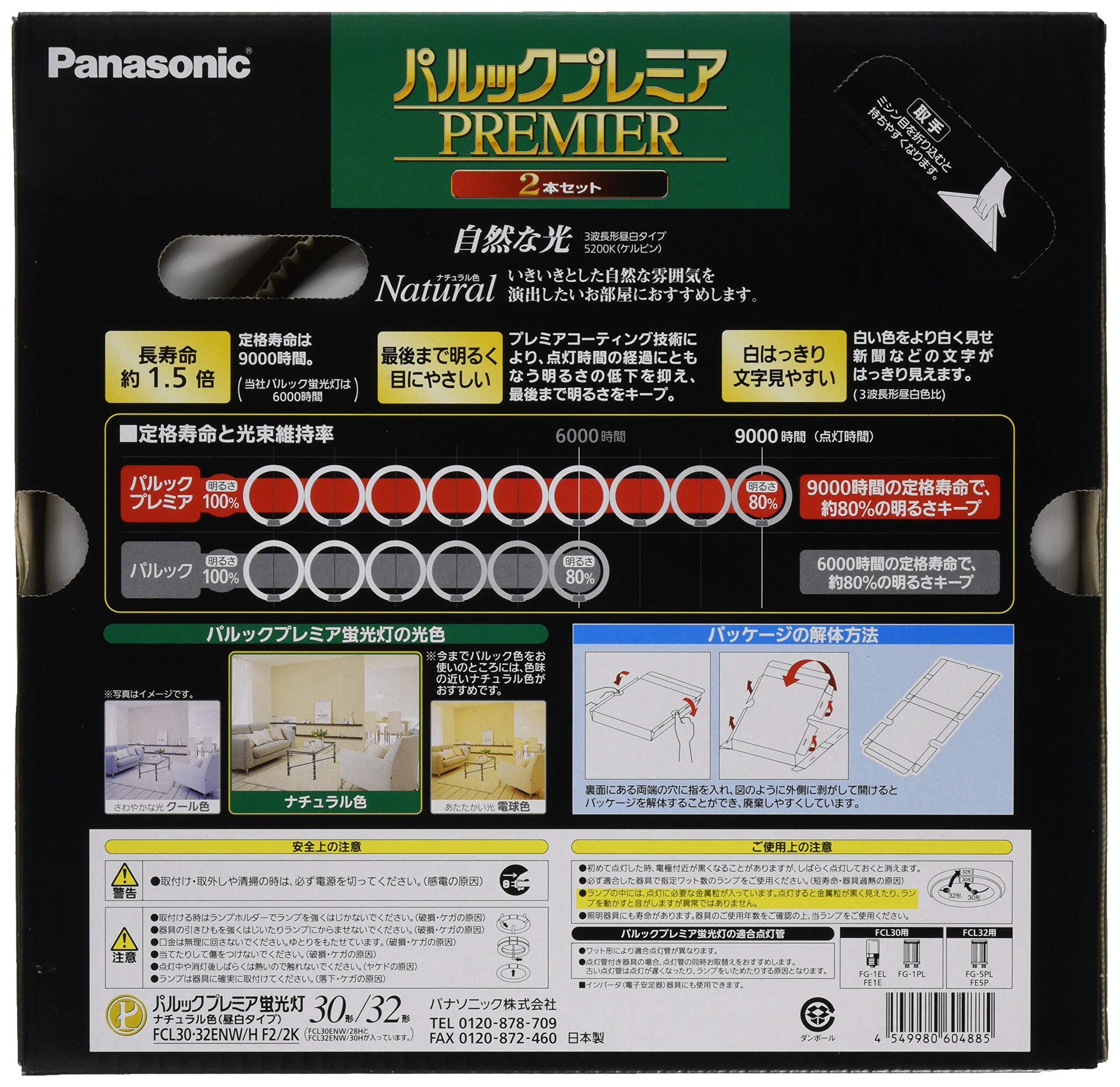 【送料無料】パナソニック 蛍光灯丸形 色：ナチュラル色