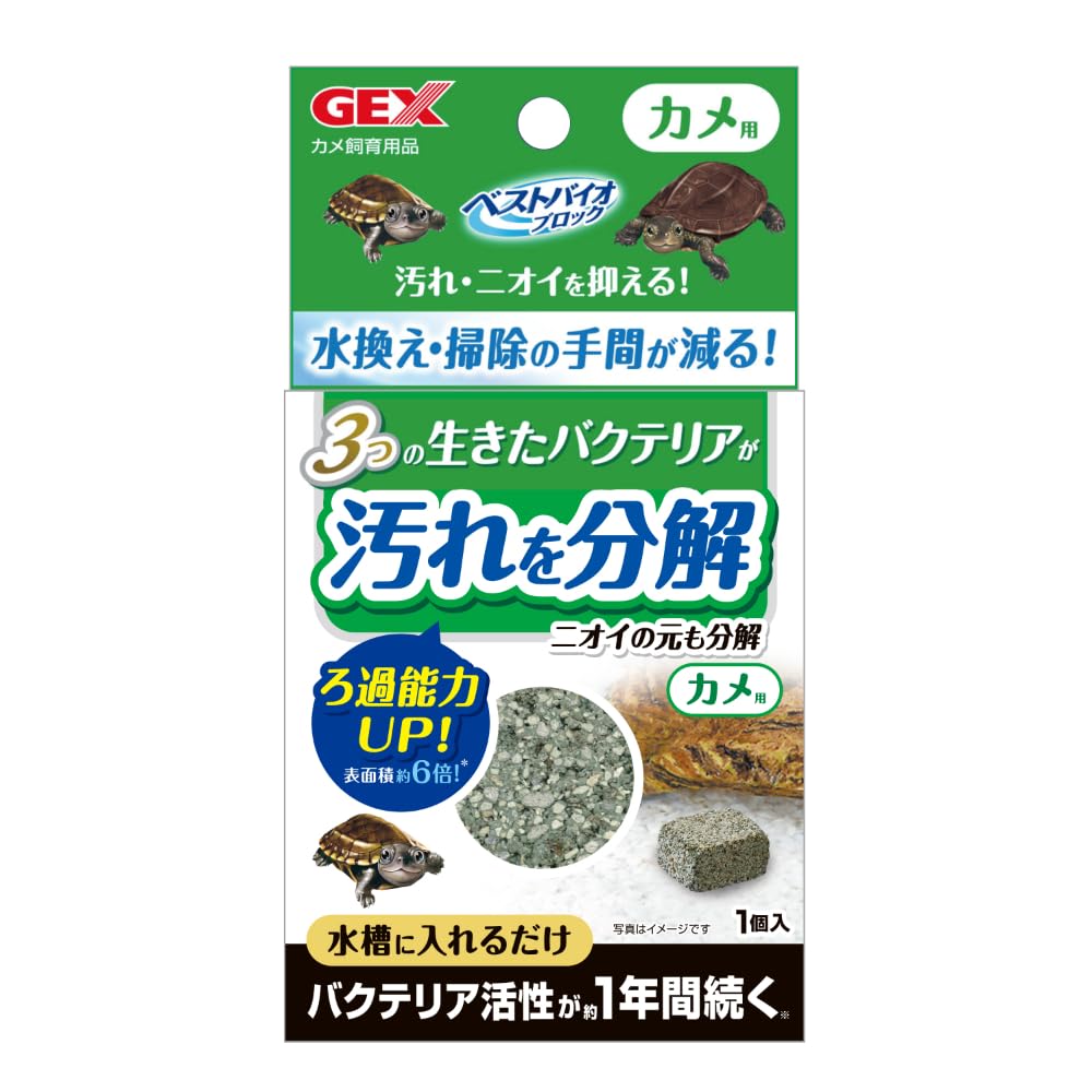 【送料無料】ベストバイオブロック