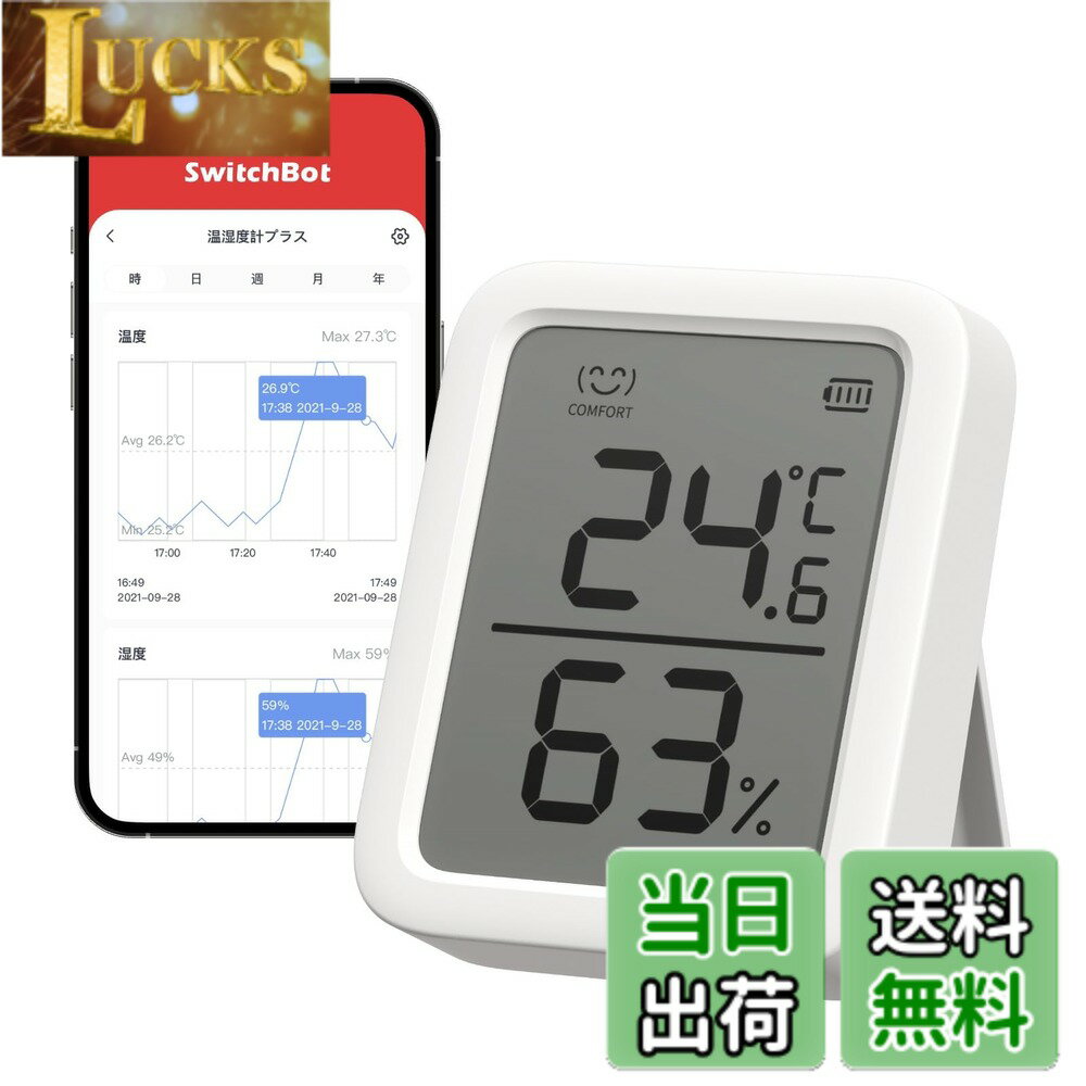 SwitchBot スマートリモコン ハブミニ(Matter対応) Alexa - 温湿度センサー搭載 スイッチボット Hub Mini マター対応 スマートホーム 学習リモコン 赤外線家電を管理 節電省エネ Echo Google Home Siri IFTTT SmartThin 色：ホワイト