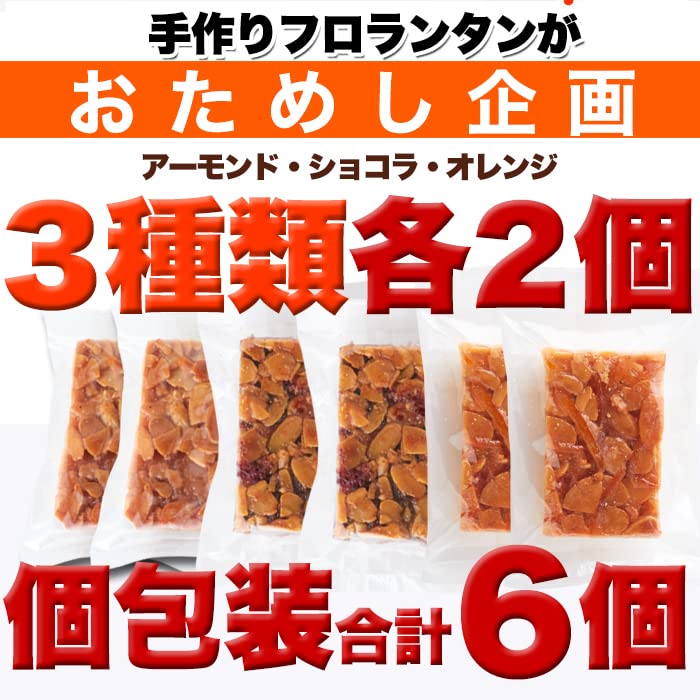 【送料無料】天然生活 お試し焼き菓子シリーズ (6個) 親 サイズ：6個 (x 1) clickworks-10187087 LUCKS サンプル画像2