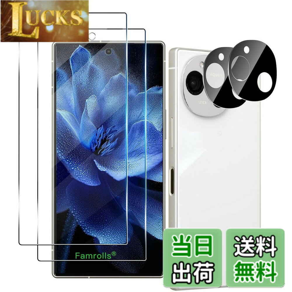  ガラスフィルム 保護フィルム (2枚) + レンズ保護フィルム (2枚)  フィルム 強化ガラスフィルム 全面吸着 高透過率、気泡ゼロ ケース ソフト クリ 色：クリア、サイズ：対応 AQUOS R9