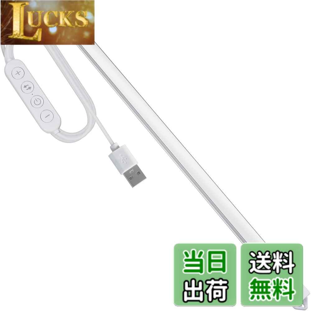 【送料無料】ASSEUI LED バーライト USB キッチン 蛍光灯 棚下 高輝度 直管形 電球...