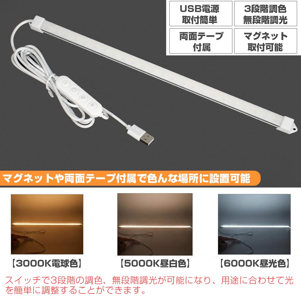 【送料無料】ASSEUI LED バーライト USB キッチン 蛍光灯 棚下 高輝度 直管形 電球...