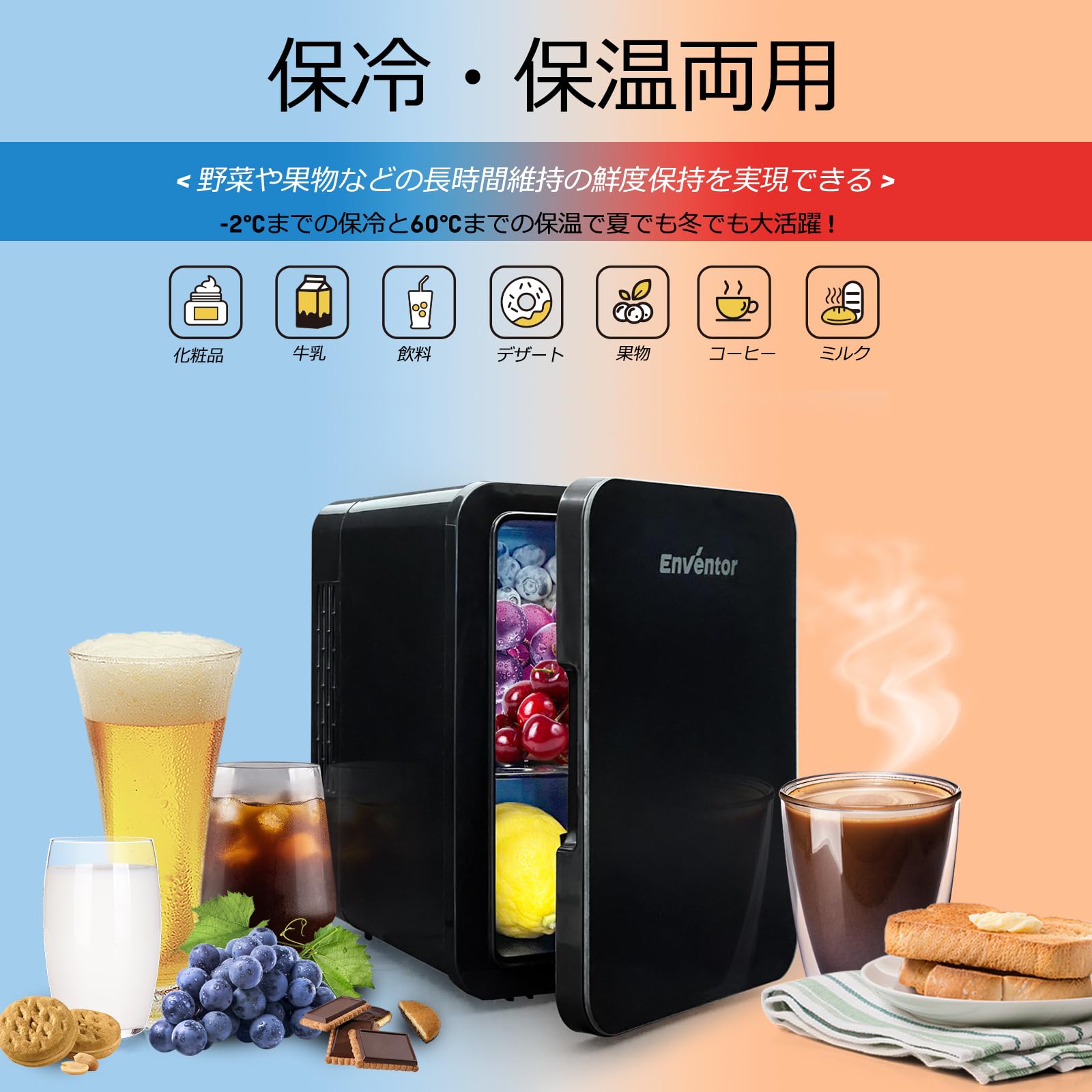 【送料無料】Enventor 冷温庫 小型 保冷・保温用 ペルチェ式 ミニ冷蔵庫 省エネ 静...