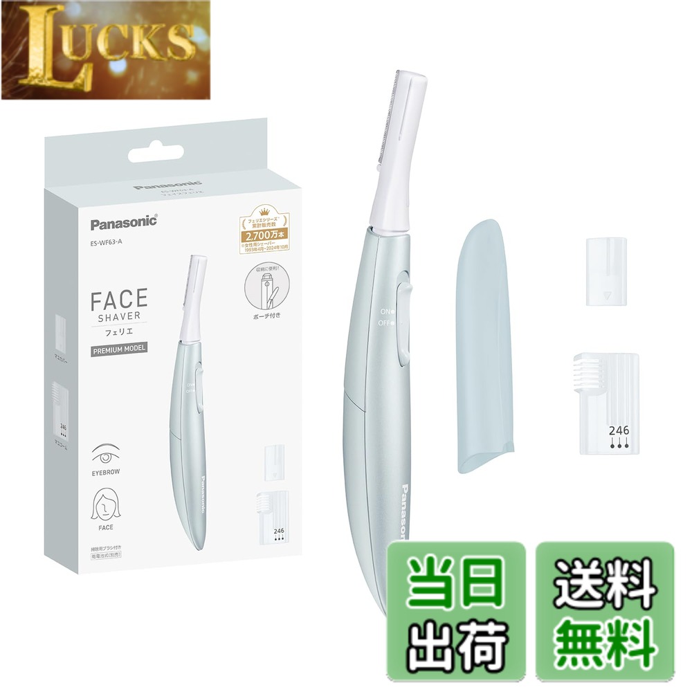 乐天商城 - 【送料無料】パナソニック フェイスフェリエ 色：ブルー