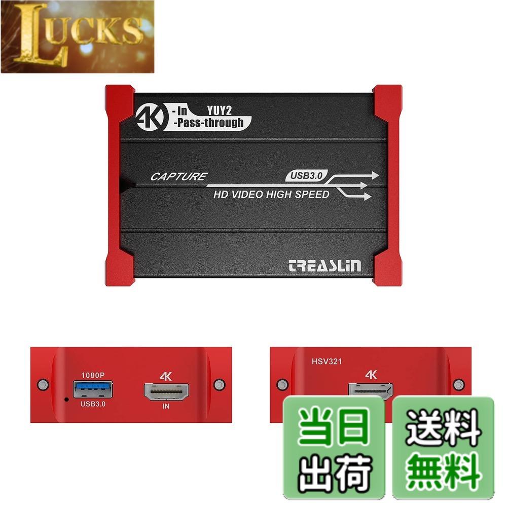 TreasLin キャプチャボード HDMI to USB3.0 ゲームキャプチャボード Switch PS4 Xbox Wii UおよびPS3を4K HDパススルーでサポート、OBS Potplayer 1080P@60Hzライブ配信/Youtube配信/Zoom リモート会議 ゲーム録画 HSV321G 色：HSV321G