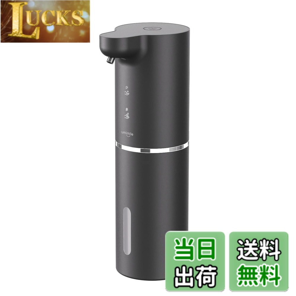 【送料無料】Umimileユミマイル ソープディスペンサー ハンドソープ 自動 泡 詰め替え 300ml 壁掛け 吐出量2段階調節 充電式 防水 ハンドソープ 食器用洗剤 キッチン 洗面所などに適用 色：ブラック、サイズ：フック付き