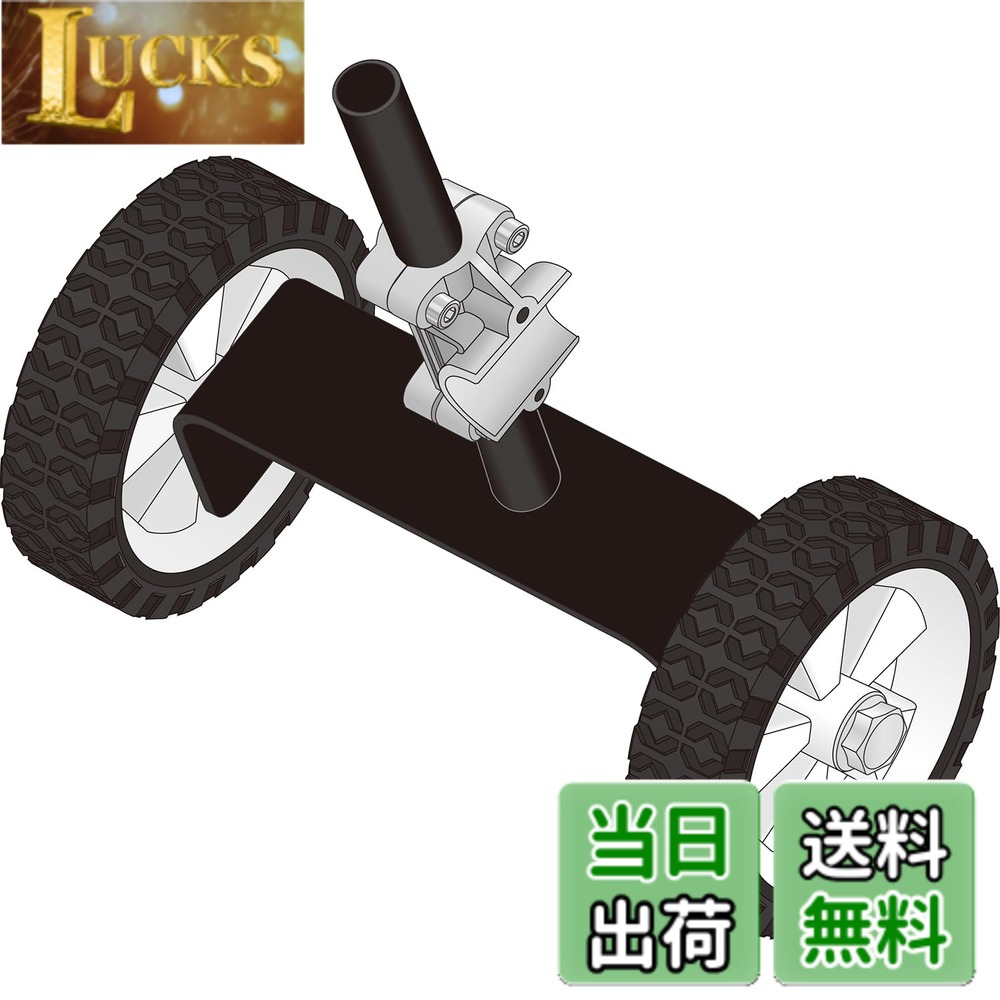 商品情報商品の説明【特長】 車輪を取り付けて作業性・安全性アップ。 疲労の軽減にもなり安全作業することができる。 また、取付位置を調整することにより刈り高を変更することができる。 凹凸部の除草もスムーズに作業ができる。 【用途】 ニシガキ T型バリカン（N-854・N-855）と併用することで除草の作業性・安全性をアップ。 【仕様】 ・ポール外径：Φ24/25/25.4/26mm※一部取付できない機種がございます。 ・対応本体品番：N-854・N-855 ・セット内容：取付用シャフトx1・車輪x2・ナイロンナットx2・スリーブ（Φ24用・Φ25用・Φ25.4用）・車輪取付ボルトx2主な仕様 セット内容:二輪車x1セット・ボール外径Φ24/25/25.4用スリーブx各1・取扱説明書重量:1300gbr本体:樹脂