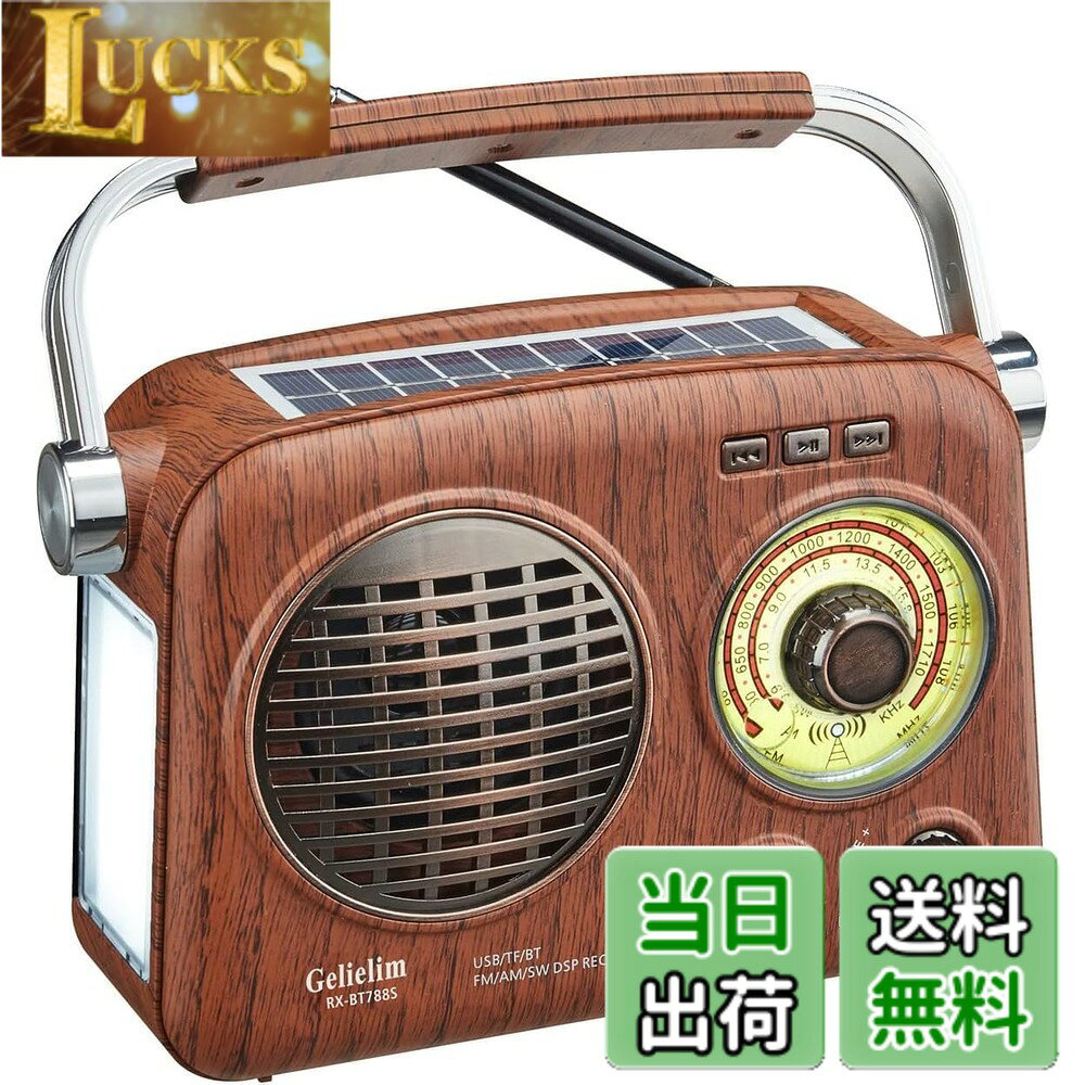 商品情報商品の説明主な仕様 USB充電とソーラーパネル充電の2つの電源に対応したFM/AMポータブルラジオです。アンテナを伸ばすことより、電波をより受信しよく、調整することが可能です。受信周波数:AM：530-1710 KHz、FM：76-108 MHz、SW：5.9-18.0 MHz　＊本製品にイヤホンジャックがついておりませんので予めご了承ください。使いやすさ: 1.周波数の大文字表示で選局らくらく：操作しやすい大型つまみで楽々操作、大型目盛りで簡単選局。　2.見やすいバックライトを採用：操作しているときに光るバックライトを採用し、暗い場所でも見やすく便利です。3.LEDライト搭載：停電時などに懐中電灯として使用できる高輝度LEDライトを搭載、暗闇でも手元/足元を明るく照らす事が出来ます。brMP3プレーヤー：FMやAMラジオを楽しめるだけでなく、スマートフォンからの音楽再生も可能。USBメモリやSDカードに保存した音楽も聴ける。さらに、スピーカーが内蔵されており、本体からそのまま音楽を再生することも可能です。2WAY充電式：USB充電とソーラーパネル充電の2つの方法で内蔵バッテリーへ充電が可能です。緊急時に電池切れの心配が要りません。外形寸法(約)：幅175x奥行き75x高さ170(mm)のコンパクトサイズなので、どんな場所にでも収納できます。材質：ABS；726gの重量で、持ち運びに便利な収納式キャリーハンドル付き、持ち運びに便利。☆☆☆ご購入日から一年の日本国内安心とアフターサービス(日本語サポート)をご提供致します。ご購入した製品について疑問がある場合は、ご遠慮なく弊社カスタマーサービスへお申し付けください。