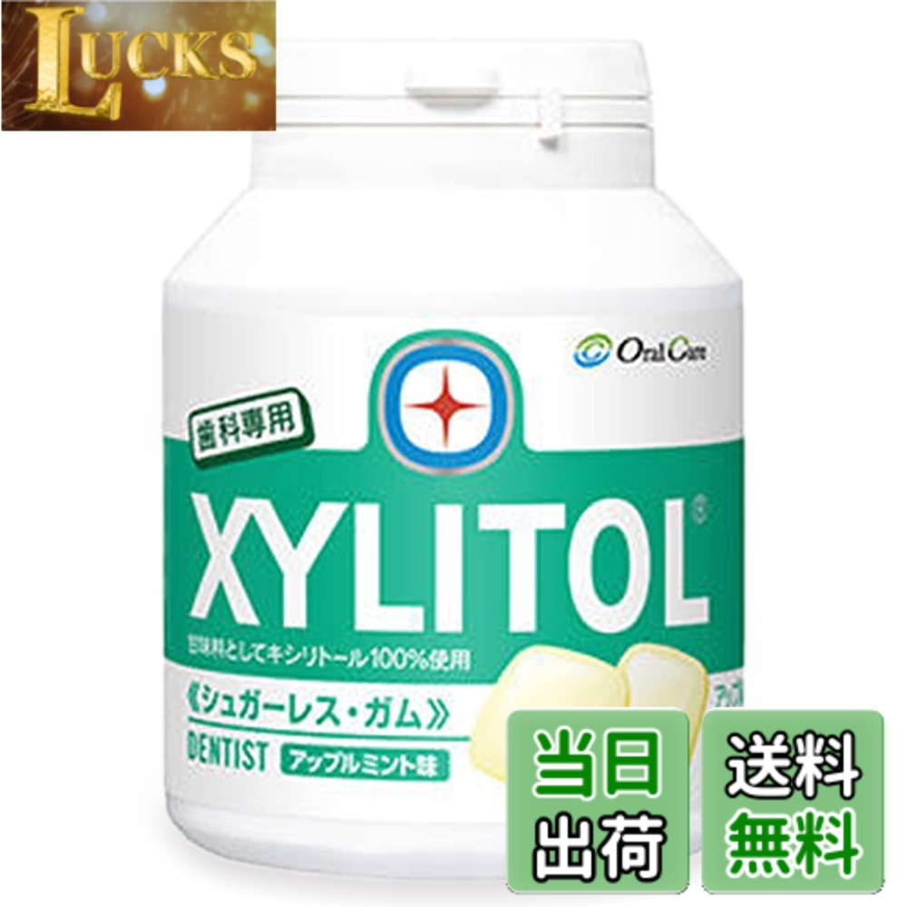商品情報 商品の説明 商品紹介 甘味料としてキシリトールを100%使用。う蝕の原因となる酸を作りません。 プラス2成分(フノラン・リン酸カルシウム)を市販品より多く配合 歯科専用だけの優れた特徴があります。FDI(国際歯科連盟)賛助商品 ●歯科専用 XYLITOLこだわりポイント こだわり1.キシリトール100%配合 キシリトール以外の甘味料は使っていません。 1回1粒で十分お口の中にキシリトールが広がります。 こだわり2.歯にくっつきにくいガムベースを使用 矯正装置や義歯につきにくいガムベースを使っているから安心。 市販品の2倍のかたさで咀嚼力を鍛えます。 こだわり3.再石灰化増強成分を多めに配合 歯の主成分であるリン酸カルシウムとフノランを市販より多く配合。 再石灰化が有利に働きます。 原材料名:甘味料(キシリトール)、ガムベース、増粘剤(アラビアガム) 香料、リン酸一水素カルシウム、フクロノリ抽出物、光沢剤 デキストラナーゼ(風味)、ビタミンP、(原材料の一部に大豆含む) (アップルミント・マスカット・クリアミント多少異なります) 原材料・成分 甘味料（キシリトール）、ガムベ?ス、増粘剤(アラビアガム)、香料、リン酸一水素カルシウム、フクロノリ抽出物、デキストラナ?ゼ、光沢剤、ヘスペリジン 主な仕様 内容量:153gbr商品サイズ (幅x奥行x高さ) :65mmx65mmx90mmbrサイズ: 90粒 (x 1)パッケージ重量: 0.18 kg # 【送料無料】キシリトールガムボトル 色：グリーン、サイズ：90粒 (x 1) 口腔ケアにおいて、糖分を含むお菓子やガムは大敵です。特に歯の健康を気にする方にとっては、甘味料選びがとても重要になります。そこで、安心して楽しめる『キシリトールガムボトル』をご紹介します。このガムには、100%キシリトールが使用されており、う蝕の原因となる酸を生成しません。さらに、他の成分も歯科の専門家が厳選したものを配合しているため、歯の再石灰化を助ける作用も期待できます。このガムを習慣的に噛むことで、口内環境の改善を目指すことができます。多忙な日常の中でも、手軽に口腔ケアを行える『キシリトールガムボトル』。ぜひ相談してみてください。お口の健康維持の新たなパートナーとなることでしょう。 ## キシリトールガムの魅力とは？ この『キシリトールガムボトル』の最大の特徴は、なんといっても100%キシリトールを使用している点です。従来のガムでは、砂糖を使っているものが多く、歯に悪影響を及ぼすことがあります。しかし、このガムはキシリトールだけを使用しているため、虫歯の原因を作りません。さらに、成分にはフノランやリン酸カルシウムも配合されており、これが歯に良い影響を与えます。フノランは、歯の再石灰化を促進する効果があり、虫歯予防にも貢献します。市販品に比べて、これらの成分が多く含まれているのは、さすが歯科専用の商品です。また、1粒あたりの甘さも強く、少量で満足感を得ることができます。これは、継続的に使いやすい大きなポイントです。お口の健康を気遣う方には、ぜひ試していただきたいですね。 ## 歯に優しいガムの設計 よくあるガムの多くは、歯にくっつくことがありますが、『キシリトールガムボトル』ではその心配は無用です。矯正装置や義歯にも影響を与えないような特殊なガムベースが使われており、安心して噛むことができます。さらに、市販のガムの2倍の硬さを持っているため、咀嚼力を鍛える効果も期待できます。これによって、顎の筋力や噛む力を自然に向上させることができ、食事をより楽しむことができます。また、ガムは噛むことで唾液が分泌され、口腔内を清潔に保つ役割も果たします。このように、ただの飴やお菓子に比べて、健康的な効果が求められる『キシリトールガムボトル』は、忙しい日々でも手軽に続けられる口腔ケアの強力な味方です。 ## 使い方と注意点 『キシリトールガムボトル』の使用方法はとてもシンプルです。基本的には、1回1粒程度を口に含み、しっかりと噛み続けるだけです。食後や間食時に噛むことで、口腔内の環境を整える効果が高まります。ただし、注意点としては、ガムを噛むときに強く噛みすぎないようにしましょう。特に、歯や顎に不安がある方は、無理せず使用することが大切です。また、ガムの保存方法にも気を付けてください。直射日光の当たらない場所で保管し、湿気に注意して、品質を維持することを心がけてください。魅力的な口腔ケアを実現するために、正しい使い方を守ることが重要です。このガムを習慣にすることで、より健康的なライフスタイルを手に入れることができるでしょう。 ## まとめ - 100%のキシリトール使用で虫歯の原因を作らない。 - 再石灰化成分も多めに配合され、歯の健康を支援。 - 歯にくっつかない特殊なガムベースを採用。 - 咀嚼力を高める効果が期待できる。 - 簡単に口腔ケアが行え、多忙な日常にも適応。 - 正しい使用方法を守ることで、効果的な口腔ケアが実現。 この『キシリトールガムボトル』をぜひお試しください。健康的で快適な毎日をサポートしてくれる商品です。