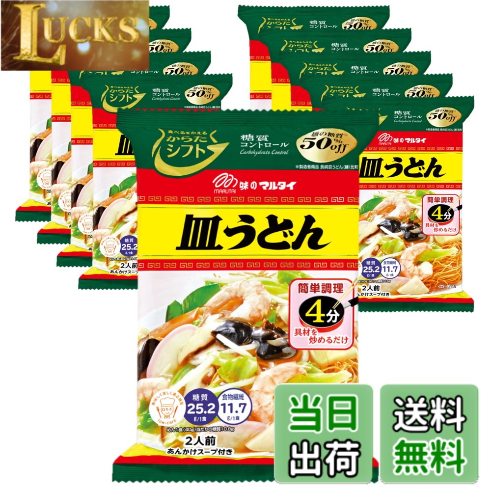 【送料無料】からだシフト 糖質コントロール 乾麺 サイズ：120グラム (x 10)