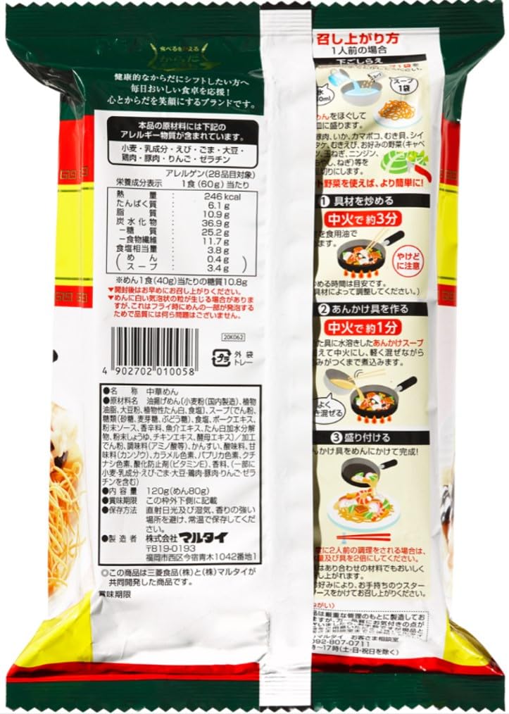 【送料無料】からだシフト 糖質コントロール 乾麺 サイズ：120グラム (x 10)
