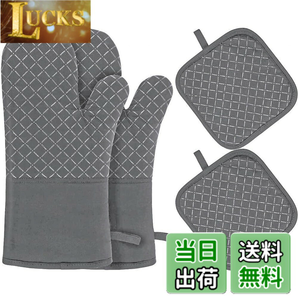 商品情報商品の説明主な仕様 【商品仕様】ミトン：材質：シリコン＋綿　サイズ：約30x18cm　耐熱温度：300度　重量：約260g (2枚セット)　鍋敷き：主な素材：綿　サイズ：17.5＊17.5cm　重量：約60g (2枚セット)。●個人の体格により感覚は異なりますので、目安としてご参考にしてください。【滑り止め機能】表面のチェック柄の凹凸はシリコンが付いているので、滑り止め機能も高くなる。【優れた長さ】ミトンの長さは約30cm、両手だけでなく、手首と腕まだを守ります。お忙しいところに、短いためのやけどを防ぎます。【耐熱シリコン＆快適な綿層】耐熱ミトンの表面は高品質のシリコンを採用して、300°Cほどの高温に耐えうります。そして、防水性能を併せ持ち、熱湯と水蒸気によるやけどなどを防止します。ミトンの内側は耐熱性のある綿層を採用して、快適さがもちろん、吸湿且つ汗取りが可能で、最大限度に両手を守り、快適な環境を与えます。【とても便利】吊り下げ用のストラップが付いてるので、フックなどにかける場合に収納できて、とても便利です！左右兼用、男女兼用のフリーサイズです。【ご注意】：オープンの加熱管に触わらないでください。オープンや電子レンジには長い時間で留まないでください。明火に触わらないでください。【幅広い用途】ケーキを焼く、電子レンジやオーブンレンジで加熱した物を取り出す、鍋料理を作る、熱したフライパン、お鍋の持ち手を持ったり、冷凍品の取り扱い、ビンのフタ開け、BBQ等にも幅広く使用できます。パン屋、食品工場はもちろん、電球の取り替えなどのご使用にもお勧めの耐熱手袋です。【サービス】弊店では安心の日本語のサービスをご提供しますので、もし何かご質問がありましたら、遠慮なくお問い合わせください。24時間以内対応させていただきます。連絡方法：[アカウントサービス]‐[注文履歴]‐[出品者に連絡する]。また本商品のご使用上でご不明な点や問題などが御座いましたら、評価前に弊社までお気軽にお問い合わせくださいませ、弊社はお客様のご要望に誠意ある対応をさせていただきます。
