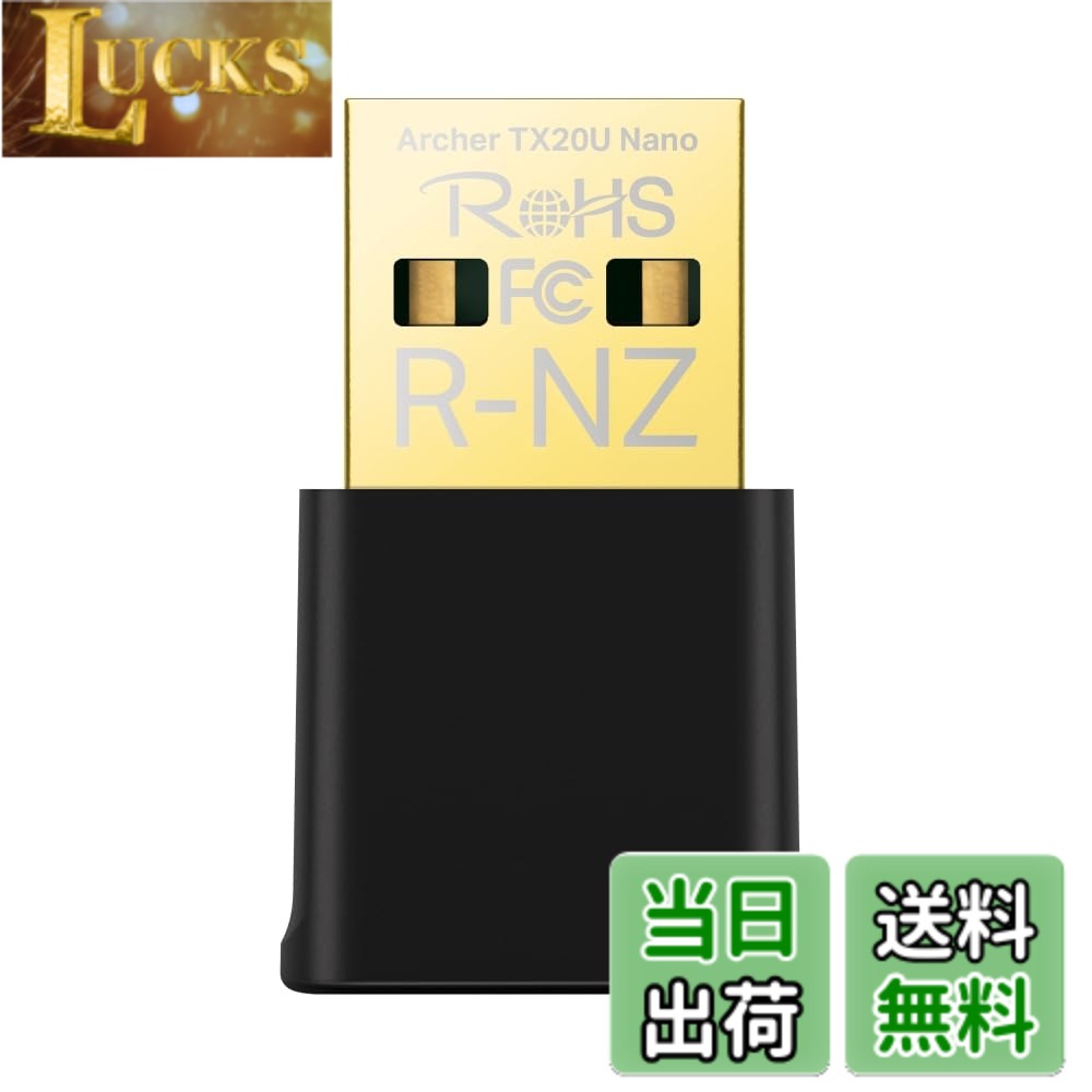 商品情報 商品の説明 Archer TX20U Nano/A 主な仕様 [特長] Wi-Fi6で小ぶりな無線LAN子機が登場！AX1800 WiFi 6対応 無線LAN子機 Archer TX20U Nano/A[デュアルバンド] デュアルバンド対応で高速通信[低遅延] OFDMAとMU-MIMO対応で低遅延通信を可能に[WPA3対応] WPA3でセキュリティを強固に[ナノデザイン] 小型で持ち運びにも便利なWi-Fi6アダプター # 【送料無料】TP-Link WiFi 無線LAN 子機 USB3.0 AC1300規格 867 + 400Mbps 11ac対応 デュアルバンド ハイパワーアンテナ搭載 MU-MIMO 3年 Archer T3U Plus/A 色：ブラック インターネットが遅い、無線LANの接続が不安定で困っている、そんな悩みを抱える方は多いでしょう。特に、オンラインゲームや動画ストリーミングを楽しむ方にとって、速度や安定性は非常に重要です。そこでご紹介したいのが「TP-Link WiFi 無線LAN 子機 Archer T3U Plus/A」です。この商品はAC1300規格に対応し、867 + 400Mbpsの高速通信を実現。デュアルバンドに対応し、2.4GHzと5GHzの両方の周波数帯を使い分けることで、混雑を避けてストレスフリーな環境を提供します。さらに、ハイパワーアンテナが搭載されているため、広範囲でも安定した接続が可能となります。この子機を使うことで、快適なネット環境を手に入れませんか？ ## 高速通信を実現するAC1300規格 「TP-Link WiFi 無線LAN 子機 Archer T3U Plus/A」の最大の魅力は、AC1300規格に対応している点です。これにより、867Mbpsの速度を持つ5GHz帯と、400Mbpsの速度を持つ2.4GHz帯を活用し、合計で1300Mbpsのプロセッシングパワーを提供します。これが実現するのは、通信が多く発生するシーンでのメリットです。例えば、同時に複数のデバイスがインターネットに接続されている場合でも、遅延を最小限に抑えることができます。 また、動画やゲームをオンラインで楽しむ方には、5GHz帯が特におすすめです。こちらの帯域は、データの転送が速いだけでなく、干渉も少ないため、遅延が少なくスムーズな体験が可能です。逆に、2.4GHz帯は、障害物を通り抜ける能力が高いため、家の中で広い範囲にわたって安定した接続が必要な場合に役立ちます。どちらの帯域も選べることで、シチュエーションに応じた最適な通信が可能になります。このように、高速で安定した通信を実現する「TP-Link WiFi 無線LAN 子機」は、ネット環境を改善したい方にぜひ手に入れていただきたい逸品です。 ## MU-MIMOとハイパワーアンテナの利点 「TP-Link WiFi 無線LAN 子機 Archer T3U Plus/A」には、MU-MIMO技術が搭載されています。これは、Multiple User ? Multiple Input Multiple Outputの略で、複数のデバイスに対して、同時にデータを送信できる技術です。これにより、家族全員がそれぞれ異なる端末で快適に利用できる環境が実現します。例えば、誰かが動画をストリーミングしている間に、別の人がオンラインゲームをしても、互いに影響を及ぼしません。 さらに、この子機はハイパワーアンテナを搭載しており、電波の範囲を広げることができます。特に、通信が難しい場所や壁が多い環境でも、強い信号を提供できるのが魅力です。これにより、家の隅々まで安定したWi-Fi接続が可能になり、Wi-Fi環境が改善されます。また、USB3.0に対応しているため、データ転送の速度も速く、これにより全体的な通信がさらにスムーズに行われます。このように、「TP-Link WiFi 無線LAN 子機 Archer T3U Plus/A」は、ネット環境におけるストレスを軽減するための強力なパートナーです。 ## 取り扱いやすさと互換性 この「TP-Link WiFi 無線LAN 子機」には、使い勝手の良さも貢献しています。まず、USB接続で簡単に取り扱えるため、PCやノートパソコンにすぐに接続できます。また、ドライバーのインストールもシンプルで、手間いらずです。これによって、技術に自信がない方でも比較的簡単に設定できる点が高く評価されています。 さらに、WindowsやMacといった主要なオペレーティングシステムに対応しています。これにより、現在使用しているデバイスによらず、幅広い環境で利用可能です。外部殻のデザインもスタイリッシュで、デスク上での印象を損ねず、逆におしゃれな乾燥の一部として活用できます。また、コンパクトなサイズですので、持ち運びにも便利で出張や旅行の際にも大変役立ちます。即ち、この子機は高性能でありながら、どんなシーンでも手軽に利用できるという利点があり、ネット通信をより快適にし、生活の質を向上させる一助となるでしょう。 ## よくある質問（FAQ） **Q: この子機はどのオペレーティングシステムに対応していますか？** A: WindowsおよびMacに対応しています。特定のバージョンについても公式サイトでご確認ください。 **Q: 取り扱いが簡単ですか？** A: はい、USB接続で簡単に取り扱え、ドライバーのインストールも手間いらずです。 **Q: デュアルバンドとは何ですか？** A: デュアルバンドは、2.4GHzと5GHzの二つの周波数帯域を使用することで、より安定した通信環境を提供する技術です。 **Q: MU-MIMO技術とは？** A: MU-MIMOは、複数のデバイスに同時にデータを送信できる技術で、複数のデバイスが同時にインターネットを利用しても快適です。 **Q: 筆者の特徴は？** A: ハイパワーアンテナを搭載しており、電波の範囲を広げることができるため、壁が多い環境でも利用しやすいです。 ## まとめ - 高速・安定した通信を実現するAC1300規格 - 複数デバイスで同時に利用可能なMU-MIMO技術 - USB接続で簡単に取り扱え、幅広いOSに対応 - スタイリッシュかつ持ち運びやすいデザイン - 家庭やオフィスのインターネット環境が劇的に改善される 手軽に使える「TP-Link WiFi 無線LAN 子機」は、ネット生活を快適にするための必需品です。