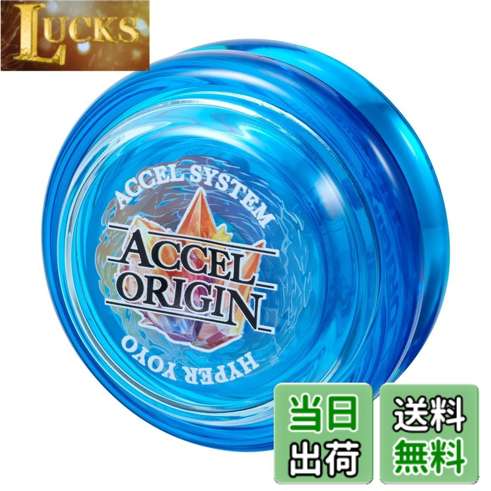 【送料無料】[バンダイ(BANDAI)] HYPER YOYO ACCEL ハイパーヨーヨーアクセル アク...