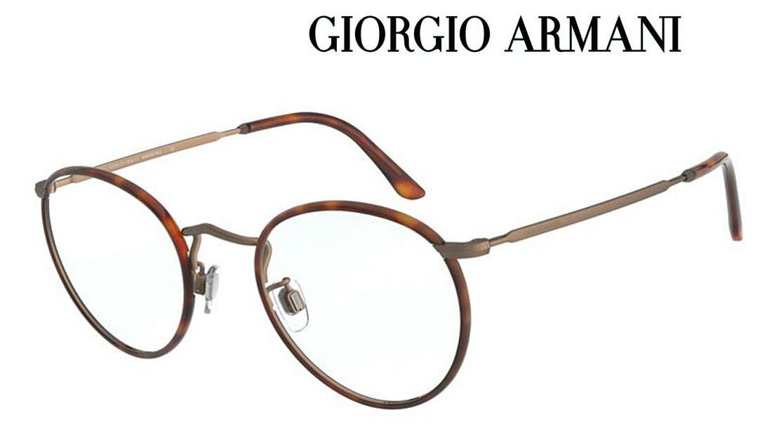 GIORGIO ARMANI 高級 メガネ フレーム ジョルジオアルマーニ AR112MJ-3259 メンズ 新作 取扱店 高級ブランド 伊達メガネ 度付き 老眼鏡 遠近用 おしゃれ 誕生日ギフト 海外通販