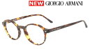 GIORGIO ARMANI メガネフレーム ジョルジオアルマーニ メンズ 新作 AR7004-5011 取扱店 伊達メガネ 度付き 老眼 遠近用 おしゃれ 高級 ブランド 誕生日 ギフト 海外通販【眼鏡サングラス専門店 クリエンテ】