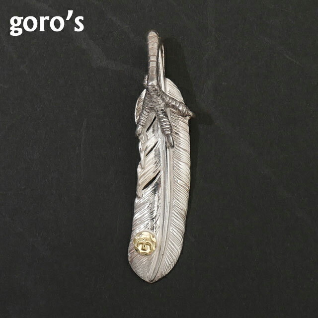 正規品・本物保証 新品 ゴローズ goro's 銀爪 メタル付き 特大フェザー 右向き SILVER シルバー ペンダントトップ インディアン ジュエリー アクセサリー グッズ