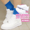 正規品・本物保証 新品 ナイキ NIKE WMNS AIR FORCE 1 07 エアフォース1 WHITE/WHITE ホワイト 白 ALL WHITE 定番スニーカー 定番KICKS 白フォース バッシュ バスケ 小さいサイズ DD8959-100 ウィメンズ レディース フットウェア AF1 ローカット