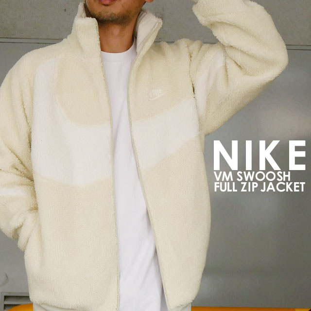 正規品・本物保証 新品 ナイキ NIKE VM SWOOSH FULL ZIP JACKET ボア フリース ジャケット LIGHT BONE/SAIL BQ6546-070 メンズ BIG SWOOSH BOA JACKET OUTERのサムネイル