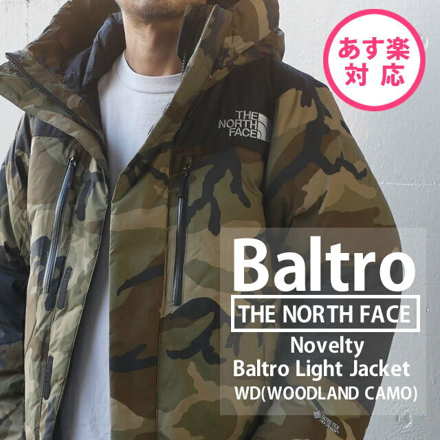 楽天CliffEdgeR正規品・本物保証 新品 ザ・ノースフェイス THE NORTH FACE WD（WOODLAND CAMO） NOVELTY BALTRO LIGHT JACKET ノベルティ バルトロ ライト ジャケット ダウン ウッドランドカモ ND91951 メンズ