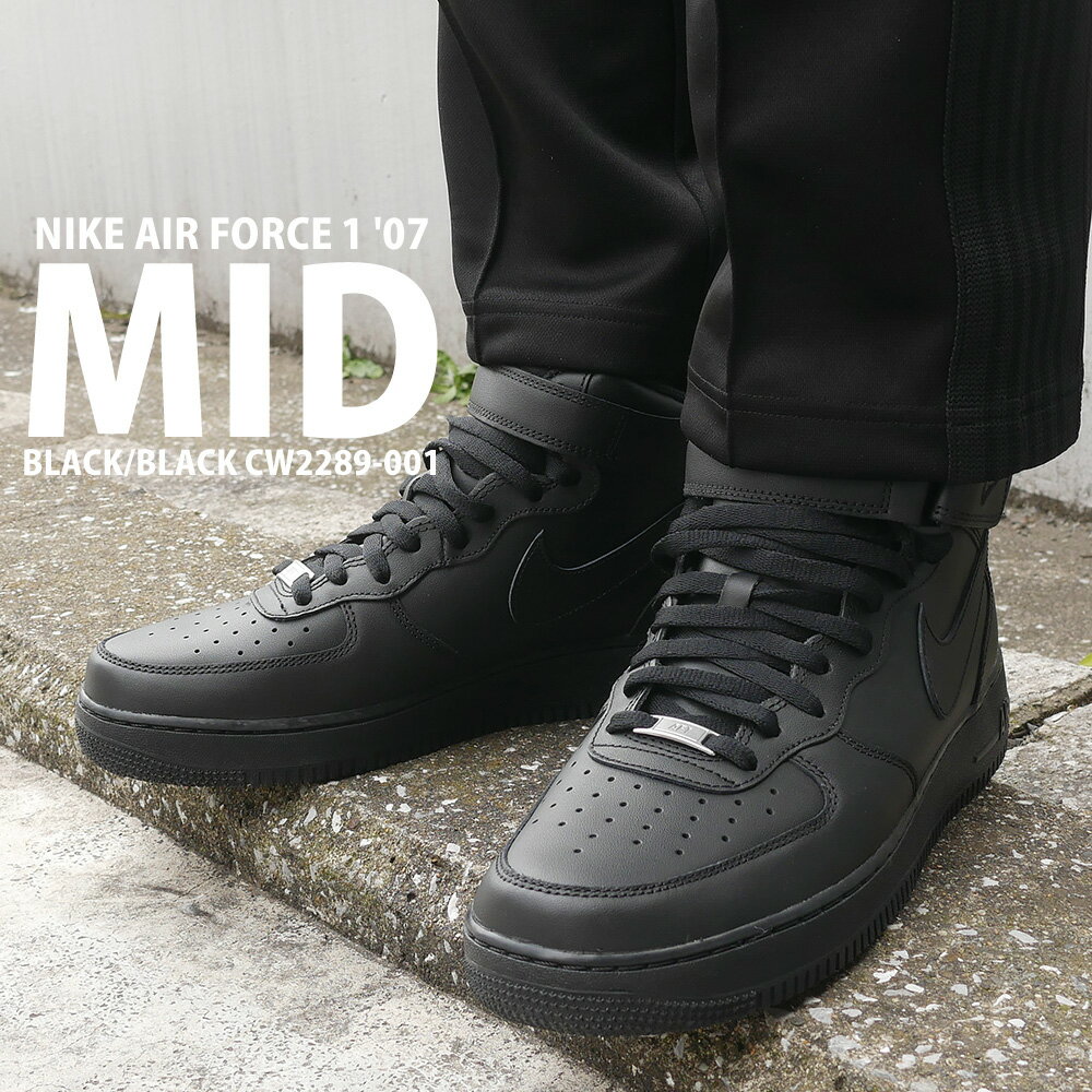 楽天市場】nike air force 1 mid '07 黒の通販
