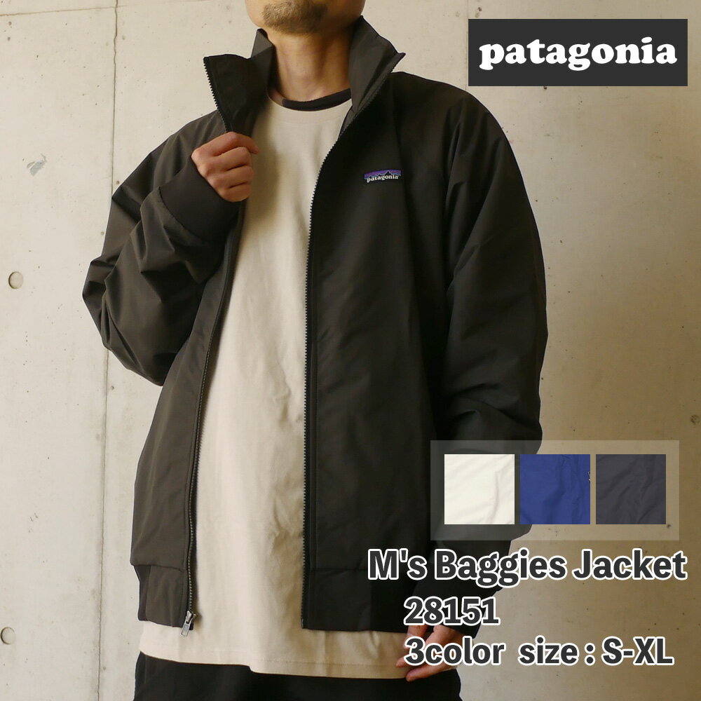 驚きの価格が実現-パタゴニア Patagonia バギーズ ジャケット