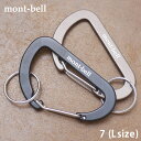 正規品・本物保証 新品 モンベル mont-bell キーカラビナ フラット Dカン 7 メンズ レディース 新作 グッズ