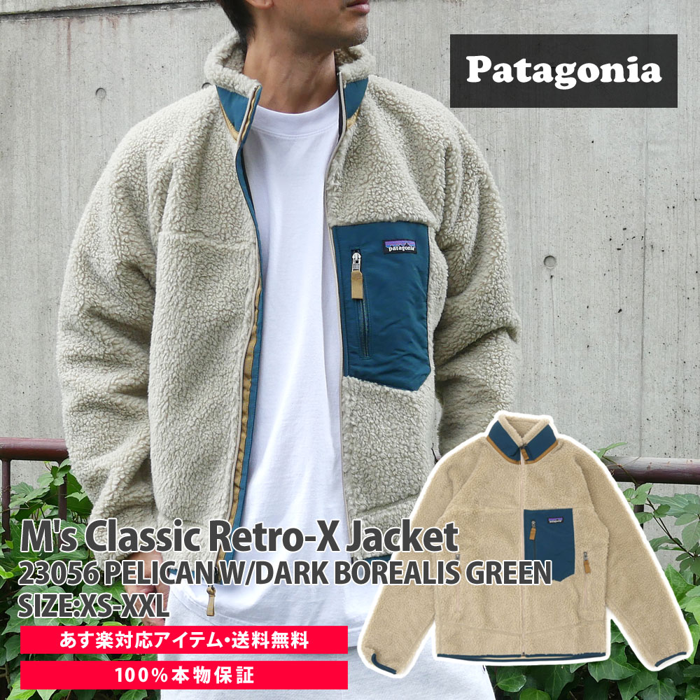 正規品・本物保証 100%本物保証 新品 パタゴニア Patagonia M's Classic Retro-X Jacket クラシック レトロX ジャケット フリース パイル PELICAN W/DARK BOREALIS GREEN ペリカン PEBG 23056 メンズ レディース アウトドア キャンプ OUTER