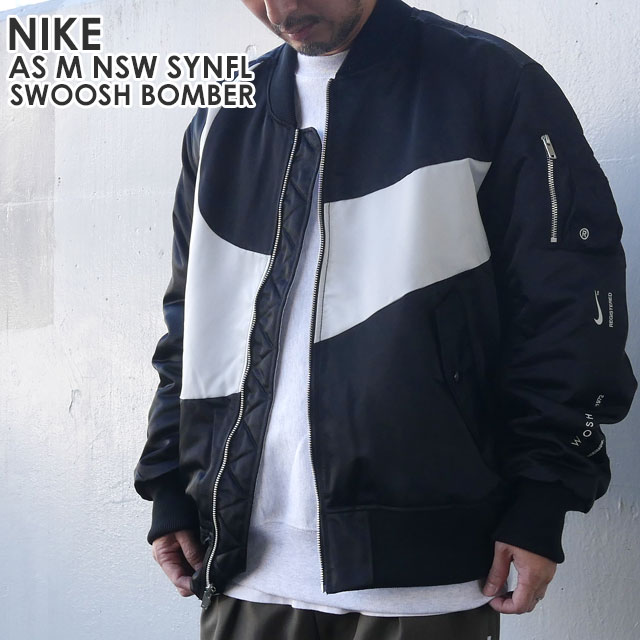 新品 ナイキ NIKE AS M NSW SYNFL SWOOSH BOMBER JACKET リバーシブル ボンバー ジャケット MA-1 BLACK DD6056-010 メンズ OUTER 39ショップ