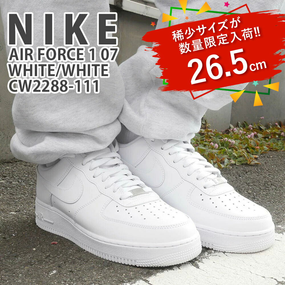 ナイキエアフォース1'07メンズシューズ/スニーカー/NikeAirForce1'07Men'sShoe(AF1)