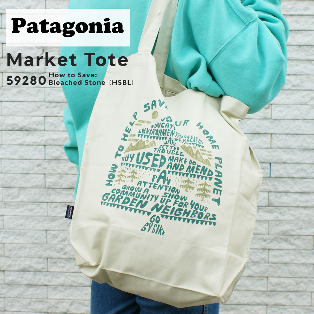 新品 パタゴニア Patagonia Market Tote マーケットトートバッグ エコバッグ How to Save Bleached Stone HSBL 59280 メンズ レディース 新作 グッズ 39ショップ