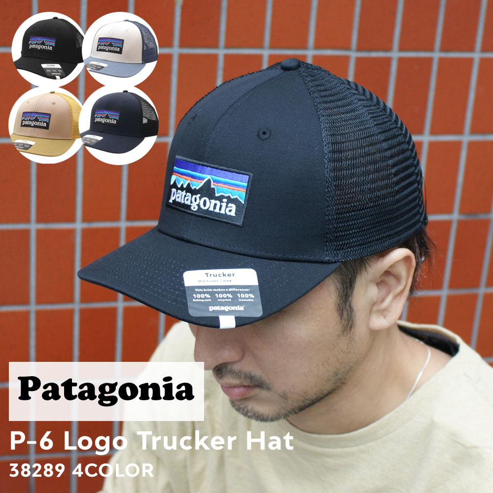 パタゴニア キャップ メンズ 正規品・本物保証 新品 パタゴニア Patagonia P-6 Logo Trucker Hat P-6ロゴ トラッカー ハット キャップ 38289 メンズ レディース アウトドア キャンプ ヘッドウェア