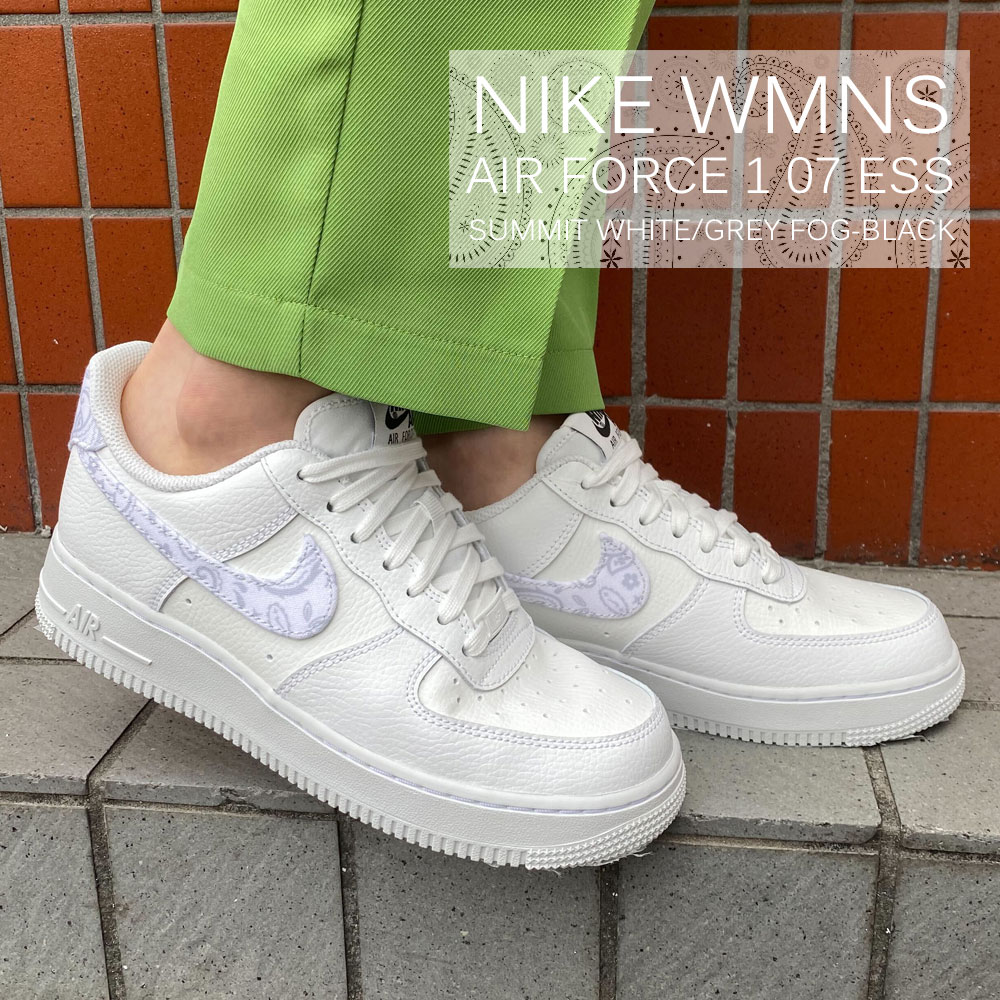 【14:00までのご注文で即日発送可能】 新品 ナイキ NIKE WMNS AIR FORCE 1 07 ESSENTIAL ペイズリー エアフォース1 SUMMIT WHITE/GREY FOG-BLACK DJ9942-100 ウィメンズ レディース AF1 ローカット 新作 フットウェア 39ショップ