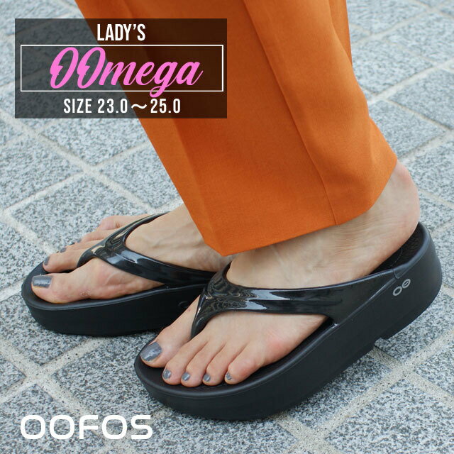 ウーフォス スポーツサンダル メンズ 正規品・本物保証 新品 ウーフォス OOFOS OOmega ウーメガ リカバリー 厚底 サンダル BLACK ブラック 黒 メンズ レディース フットウェア