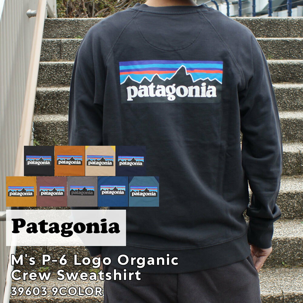 楽天CliffEdgeR正規品・本物保証 新品 パタゴニア Patagonia M's P-6 Logo Organic Crew Sweatshirt P-6ロゴ ロゴ オーガニック クルー スウェットシャツ 39603 メンズ レディース アウトドア キャンプ SWT/HOODY