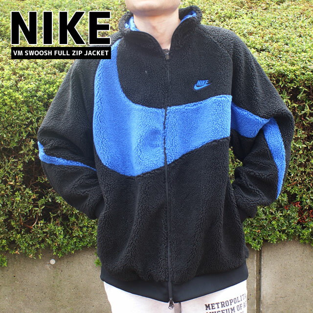 正規品 本物保証 新品 ナイキ NIKE VM SWOOSH FULL ZIP JACKET リバーシブル ボア フリース ジャケット BLACK/GAME ROYAL BQ6546-009 アウター ボアジャケット スポーツウエア ストリート キャンプ アウトドア 2way 男女兼用 メンズ レディース BIG SWOOSH BOA JACKET OUTER