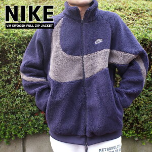 正規品・本物保証 新品 ナイキ NIKE VM SWOOSH FULL ZIP JACKET リバーシブル ボア フリース ジャケット CAVE PURPLE/CAVE STONE BQ6546-540 アウター ボアジャケット スポーツ ストリート キャンプ アウトドア 2way 男女兼用 メンズ レディース BIG SWOOSH BOA JACKET OUTER