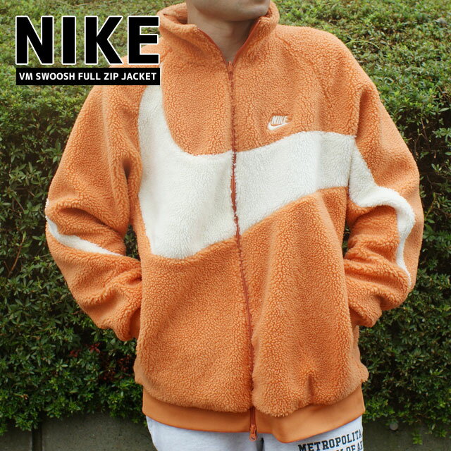 正規品・本物保証 新品 ナイキ NIKE VM SWOOSH FULL ZIP JACKET リバーシブル ボア フリース ジャケット HOT CURRY/COCONUT MILK BQ6546-808 アウター ボアジャケット スポーツ ストリート キャンプ アウトドア 2way 男女兼用 メンズ レディース BIG SWOOSH BOA JACKET OUTER