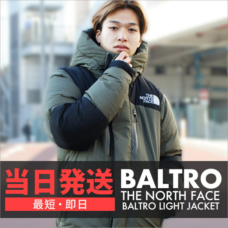 正規品・本物保証 新品 ザ・ノースフェイス THE NORTH FACE BALTRO LIGHT JACKET バルトロ ライト ジャケット ダウン NT(NEW TAUPE) ニュートープ ND92340 ND92240 メンズ レディース 新作 OUTER