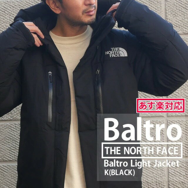 楽天CliffEdgeR正規品・本物保証 新品 ザ・ノースフェイス THE NORTH FACE BALTRO LIGHT JACKET バルトロ ライト ジャケット ダウン K（BLACK） ブラック 黒 ND92340 ND92240 メンズ レディース 新作 OUTER