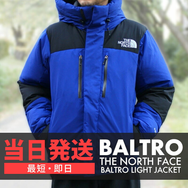 楽天CliffEdgeR正規品・本物保証 新品 ザ・ノースフェイス THE NORTH FACE BALTRO LIGHT JACKET バルトロ ライト ジャケット ダウン LB（LAPIS BLUE） ラピスブルー ND92240 メンズ OUTER