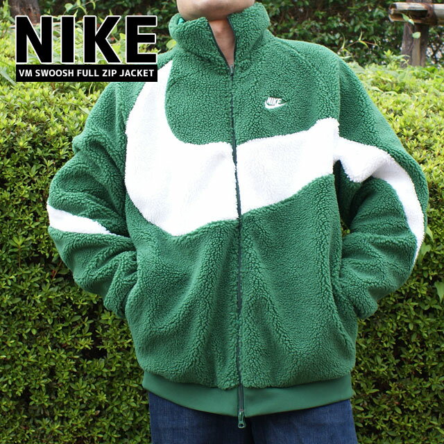 正規品・本物保証 新品 ナイキ NIKE VM SWOOSH FULL ZIP JACKET リバーシブル ボア フリース ジャケット GREEN/WHITE BQ6546-341 メンズ レディース BIG SWOOSH BOA JACKET OUTER