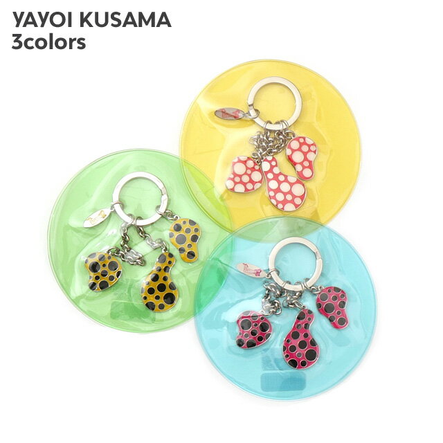 正規品・本物保証 新品 YAYOI KUSAMA ヤヨイ クサマ 草間彌生 KEYRING ドットオブセッション キーリング メンズ レディース 新作 グッズ