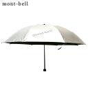 正規品・本物保証 新品 モンベル mont-bell Sun Block Umbrella サンブロック アンブレラ 日傘 傘 晴雨兼用 メンズ レディース 1128560 グッズ 39ショップ